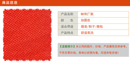 優(yōu)質(zhì)BK布廠家 超低價(jià)化纖面料供應(yīng)，東莞市中肯紡織品值得信賴